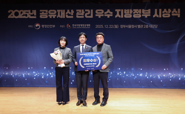 횡성군, 전국 지자체 공유재산 관리 분석․진단평가 '최우수'