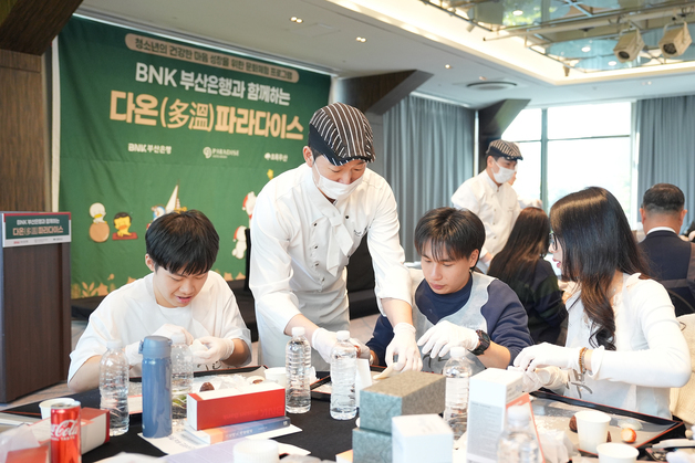 부산은행, 파라다이스호텔 부산과 다문화 청소년 문화체험 행사