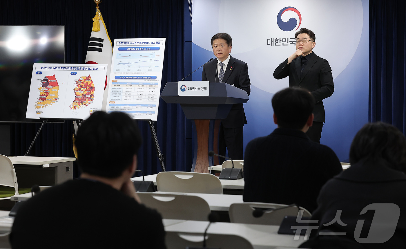 (서울=뉴스1) 김성진 기자 = 이명순 국민권익위원회 부패방지 부위원장이 23일 서울 종로구 정부서울청사에서 2025년도 공공기관 종합청렴도 평가 결과를 발표하고 있다. 2025. …