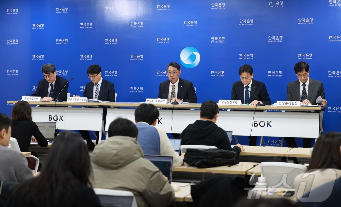 (서울=뉴스1) = 장정수 한국은행 부총재보가 23일 오전 서울 중구 한국은행에서 열린 금융안정보고서(2025년 12월) 설명회에서 발언하고 있다. (한국은행 제공. 재판매 및 D …