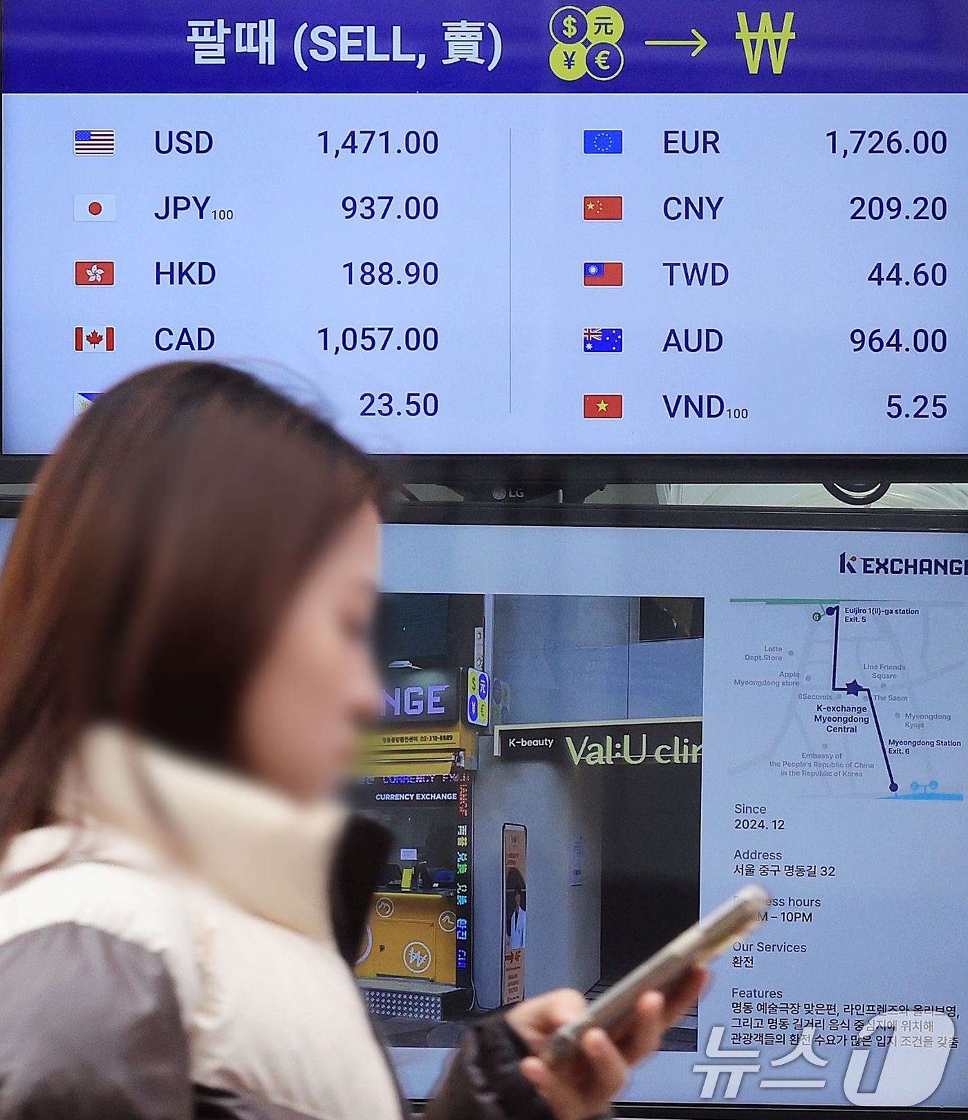 1480원 넘어선 원·달러 환율 - 뉴스1