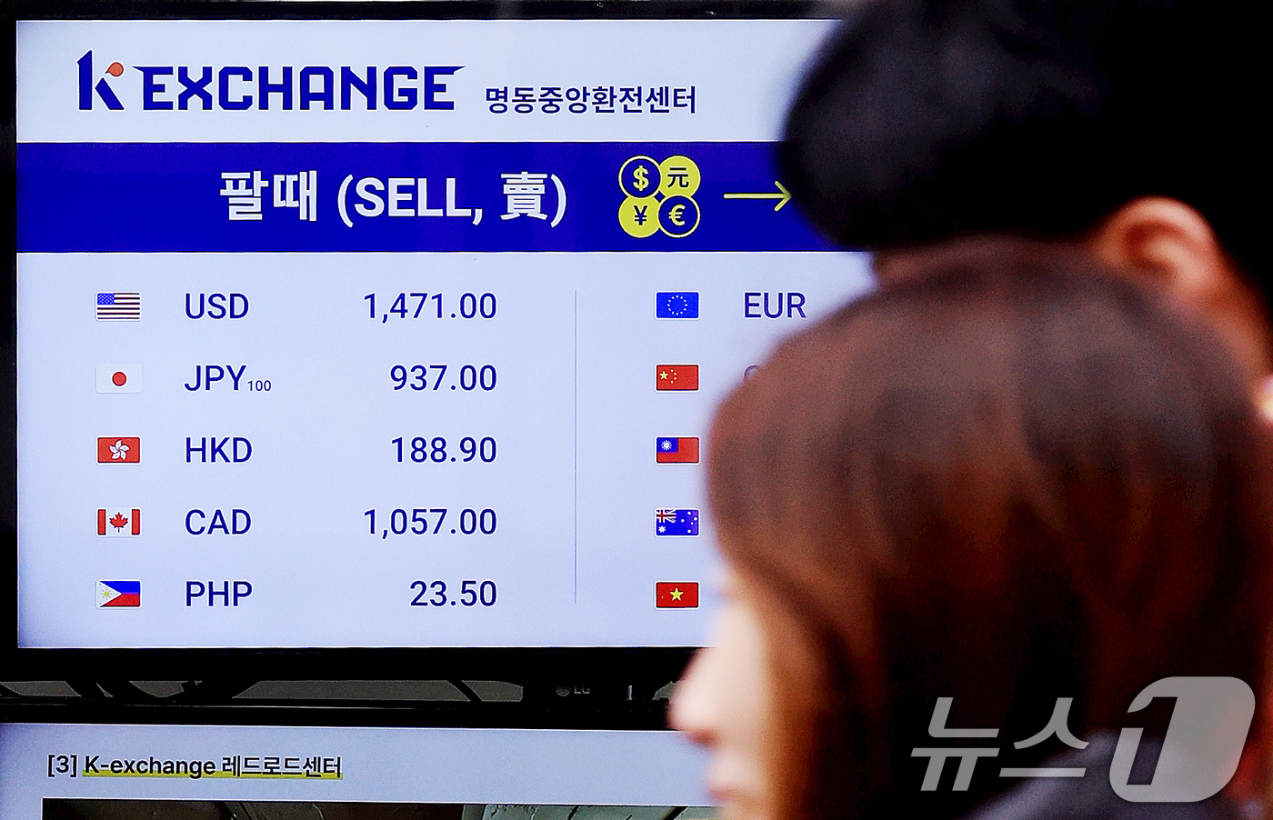 (서울=뉴스1) 이호윤 기자 = 23일 서울외국환중개에 따르면 이날 오전 9시 32분 기준 환율은 전 거래일 종가(1480.1원)보다 2.65원 오른 1482.75원에서 거래되고 …