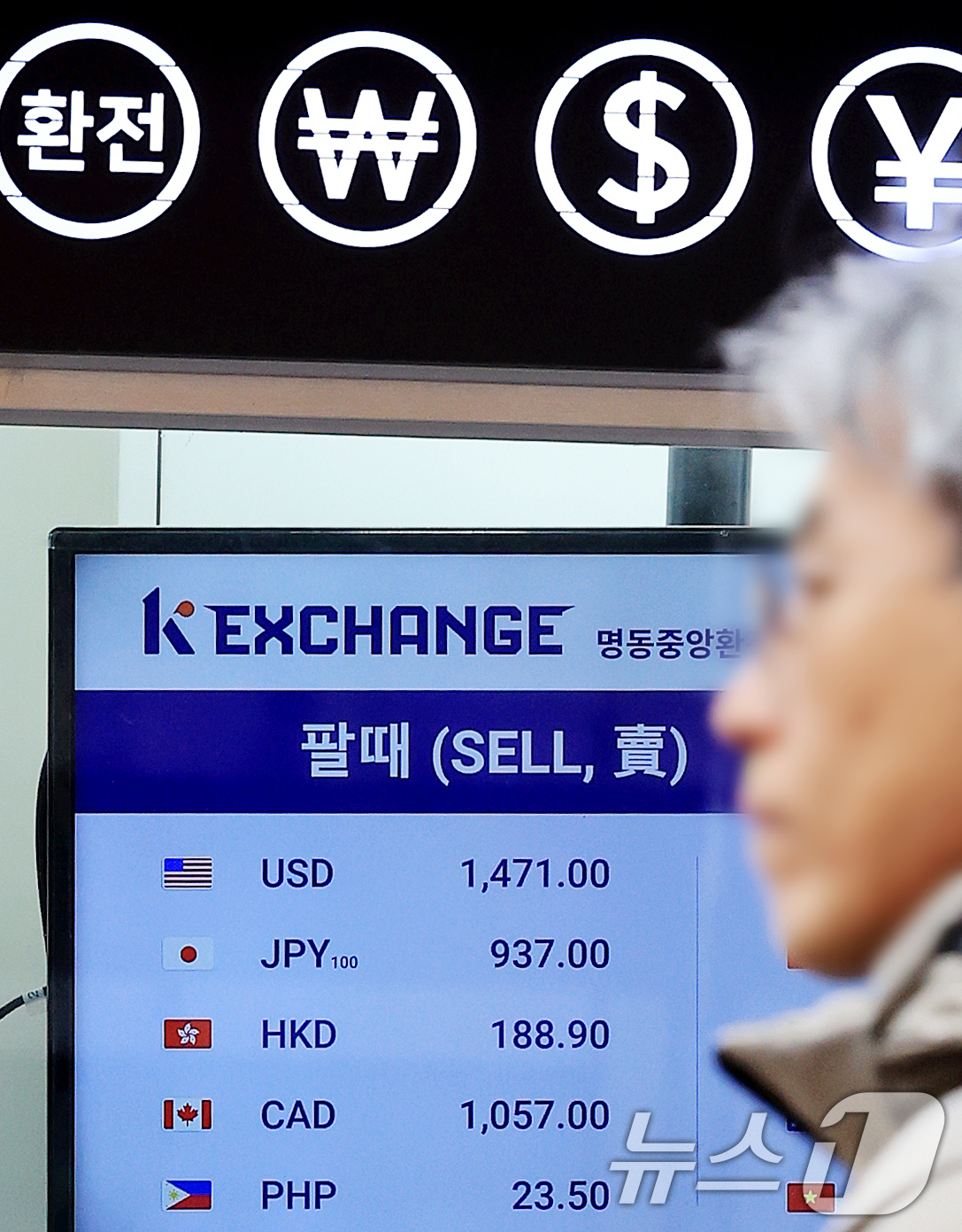 (서울=뉴스1) 이호윤 기자 = 23일 서울외국환중개에 따르면 이날 오전 9시 32분 기준 환율은 전 거래일 종가(1480.1원)보다 2.65원 오른 1482.75원에서 거래되고 …