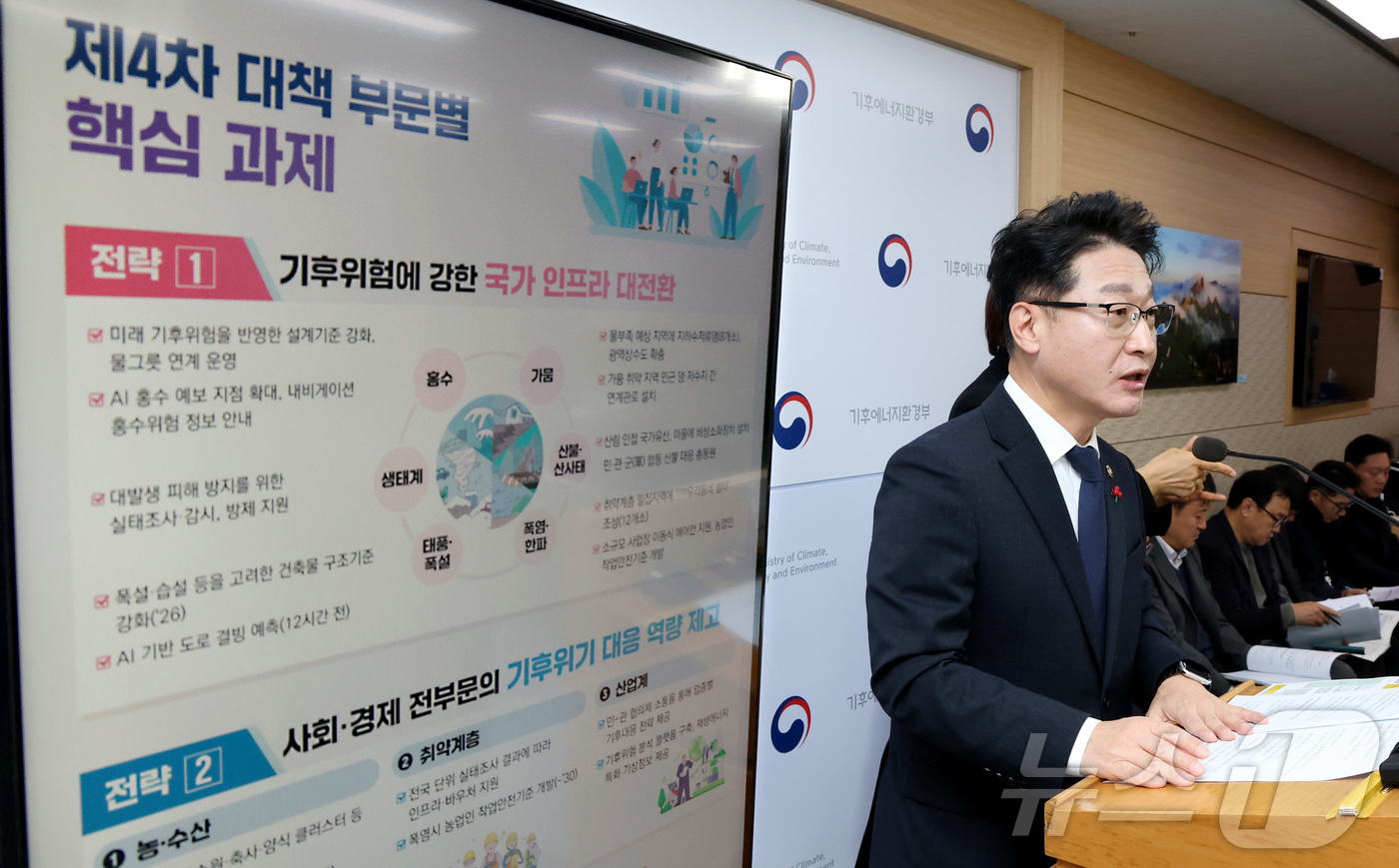 (세종=뉴스1) 김기남 기자 = 이호현 기후에너지환경부 2차관이 23일 세종시 정부세종청사에서 2050탄소중립녹색성장위원회에서 의결된 국가 기후위기 적극 대응 대책 내용을 발표하고 …