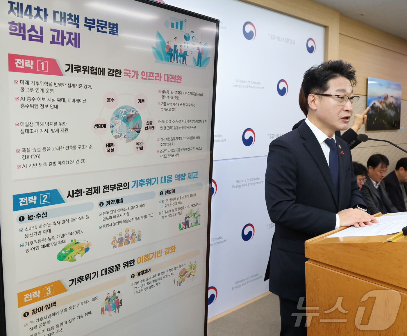 (세종=뉴스1) 김기남 기자 = 이호현 기후에너지환경부 2차관이 23일 세종시 정부세종청사에서 2050탄소중립녹색성장위원회에서 의결된 국가 기후위기 적극 대응 대책 내용을 발표하고 …