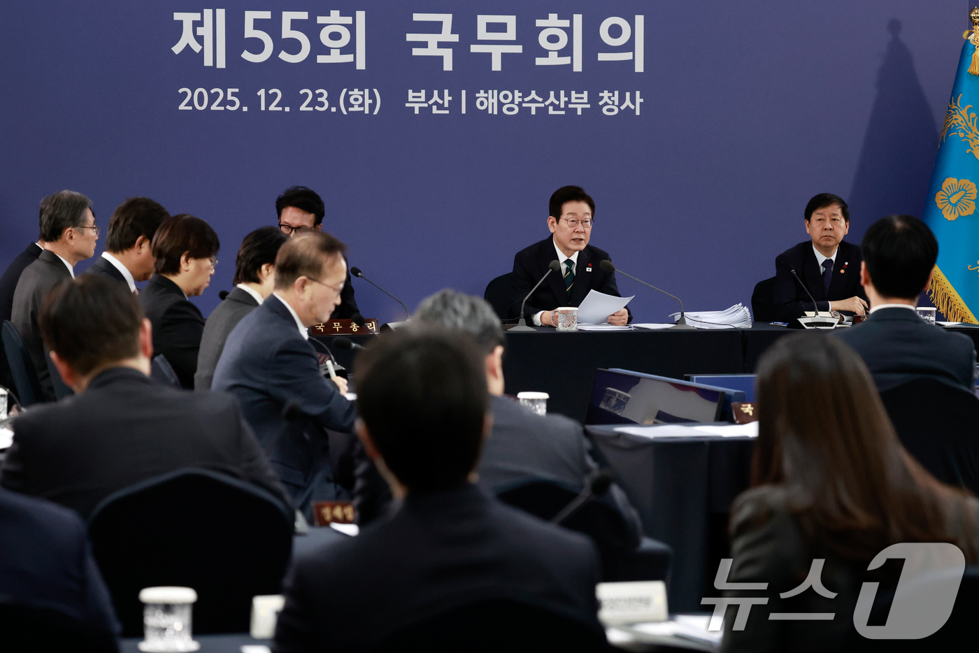 (부산=뉴스1) 허경 기자 = 이재명 대통령이 23일 부산 동구 해양수산부 청사에서 열린 국무회의에서 발언하고 있다. (대통령실통신사진기자단) 2025.12.23/뉴스1