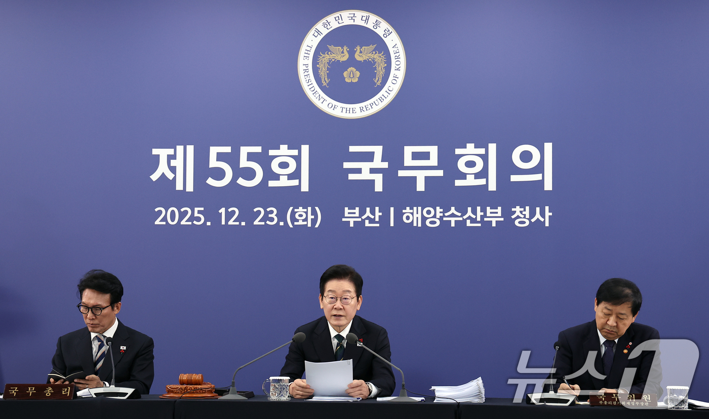 (부산=뉴스1) 이재명 기자 = 이재명 대통령이 23일 부산 동구 해양수산부 청사에서 열린 국무회의에서 발언하고 있다. (대통령실통신사진기자단) 2025.12.23/뉴스1