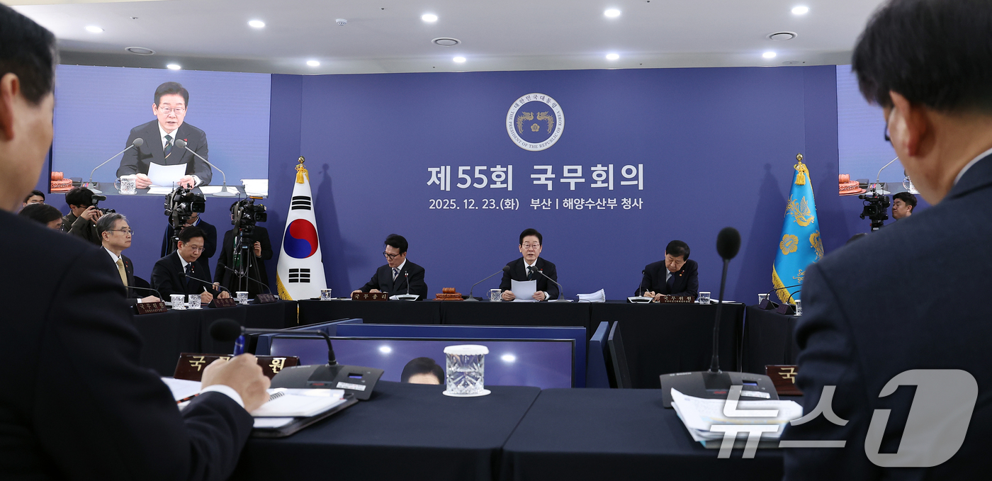 (부산=뉴스1) 이재명 기자 = 이재명 대통령이 23일 부산 동구 해양수산부 청사에서 열린 국무회의에서 발언하고 있다. (대통령실통신사진기자단) 2025.12.23/뉴스1