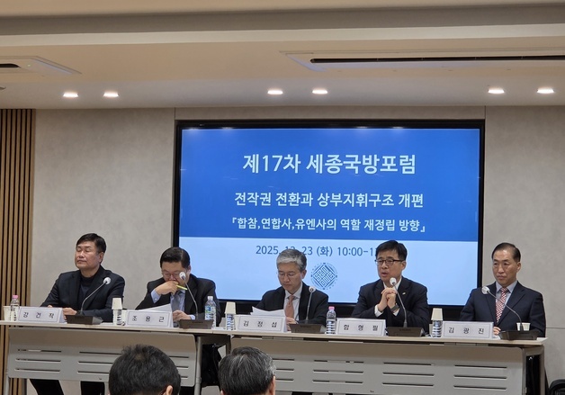 "전작권 전환 후 혼선 대비해 합동군사령부 창설 서둘러야"