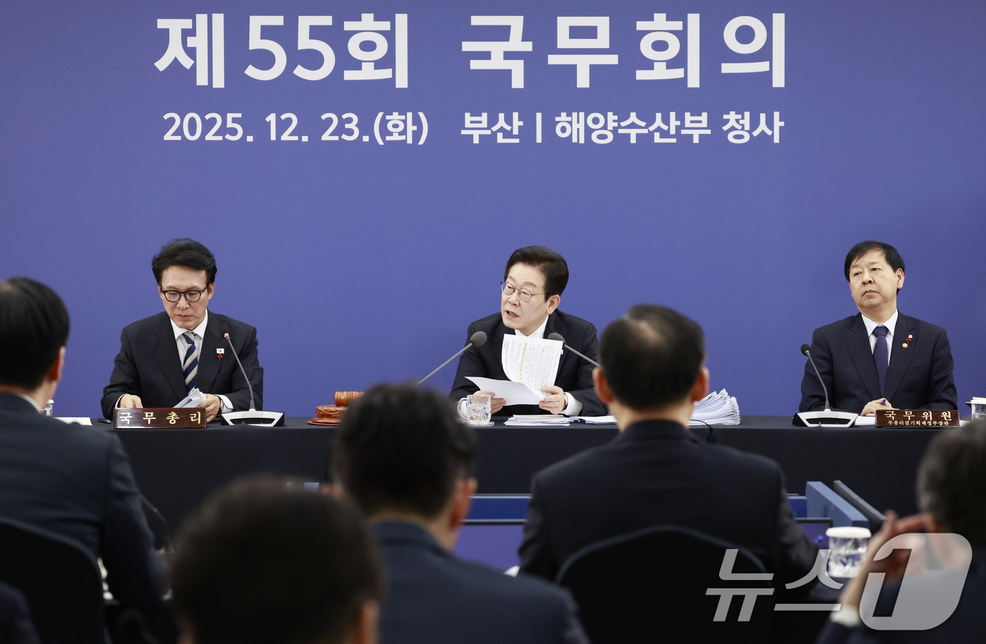 (부산=뉴스1) 허경 기자 = 이재명 대통령이 23일 부산 동구 해양수산부 청사에서 열린 국무회의에서 발언하고 있다. (대통령실통신사진기자단) 2025.12.23/뉴스1