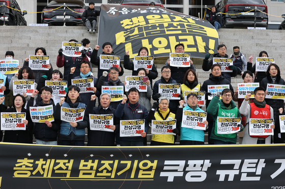 시민사회, 쿠팡 향해 "반노동·반사회·반인권적 기업 범죄"