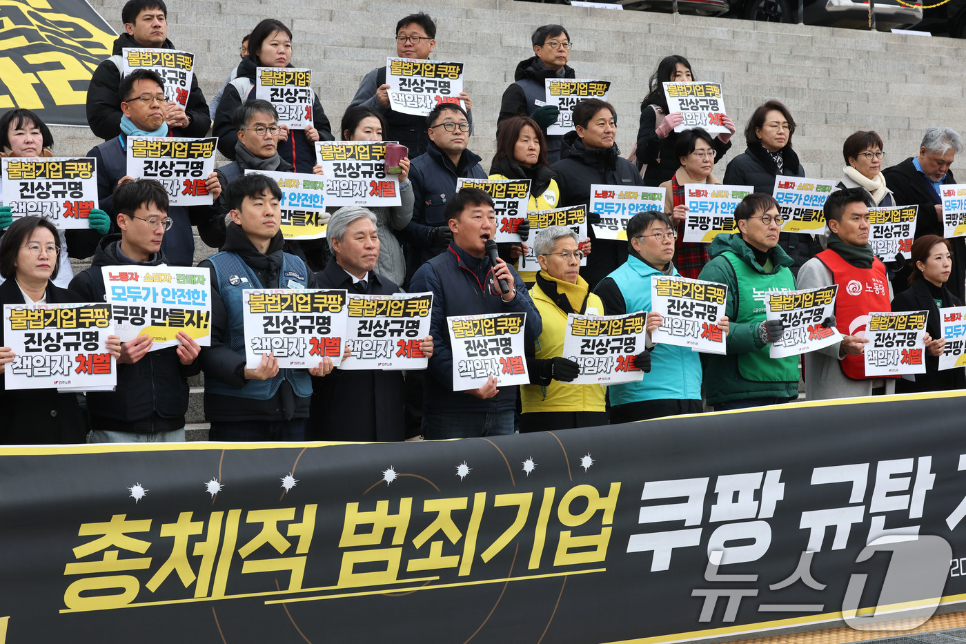 (서울=뉴스1) 이광호 기자 = 양경수 민주노총 위원장이 23일 오전 서울 여의도 국회 본청 앞 계단에서 열린 반노동·반사회·반인권 총체적 범죄기업 쿠팡 규탄 기자회견에서 발언하고 …