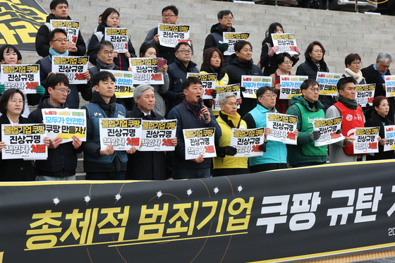 '개인정보 유출, 쿠팡 국정조사 촉구'