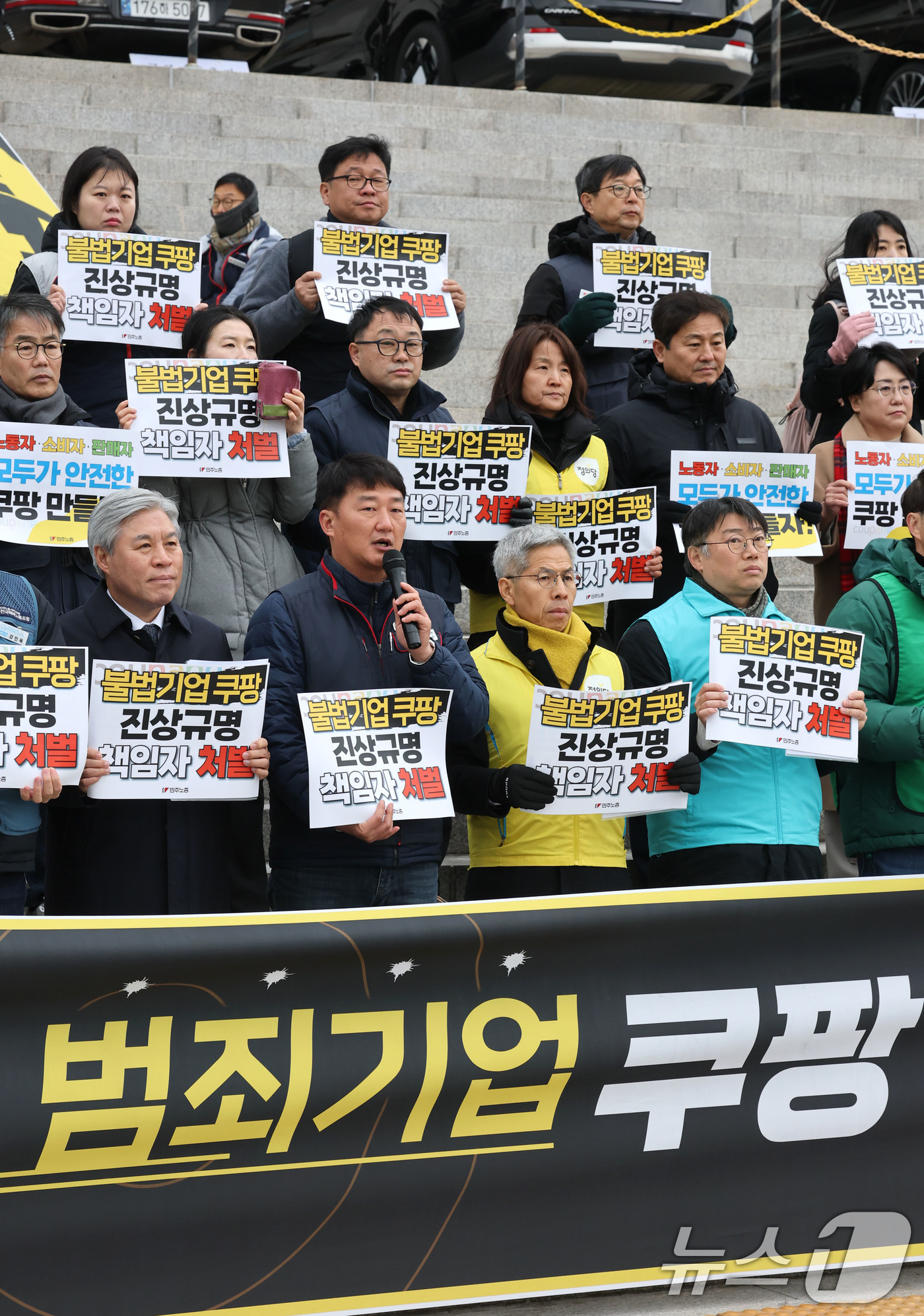 (서울=뉴스1) 이광호 기자 = 양경수 민주노총 위원장이 23일 오전 서울 여의도 국회 본청 앞 계단에서 열린 반노동·반사회·반인권 총체적 범죄기업 쿠팡 규탄 기자회견에서 발언하고 …