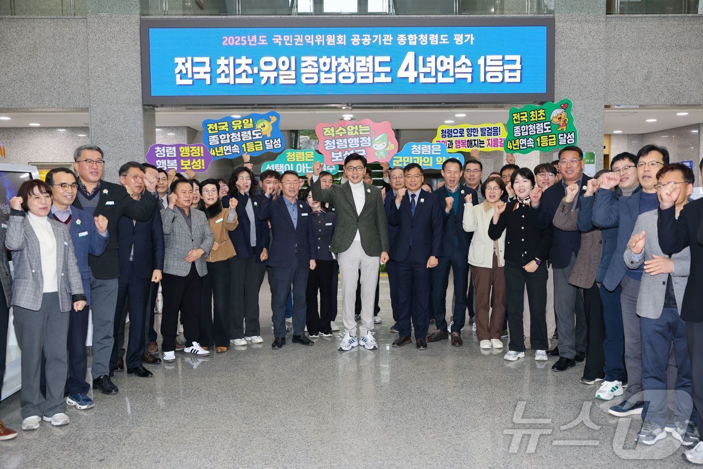 본문 이미지 - 보성군이 국민권익위원회가 실시한 2025년 종합청렴도 평가에서 4년연속 1등급을 수상하고 기념 사진을 촬영하고 있다. (보성군 제공. 재판매 및 DB금지) ⓒ News1 김성준 기자