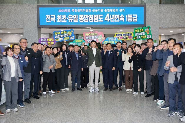 보성군, 국민권익위 종합청렴도 평가 4년 연속 1등급