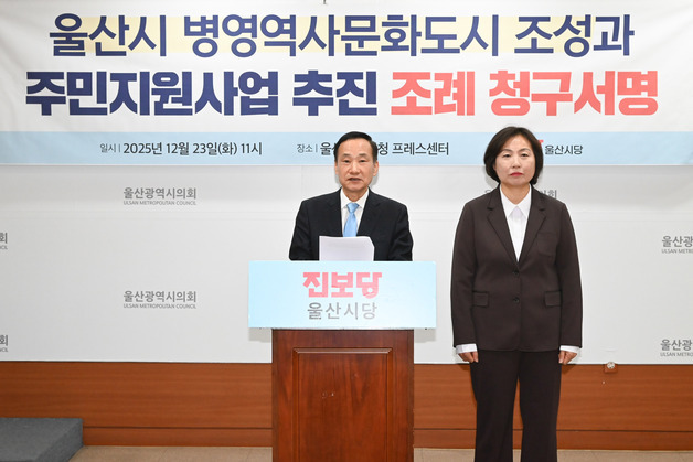 '울산시 병영 외솔 한글마을 조성' 조례 주민청구 서명 돌입