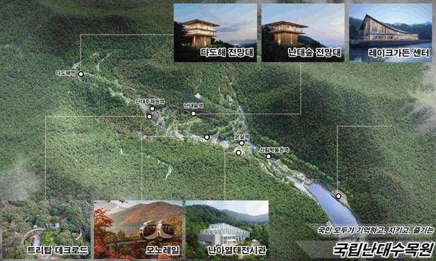 완도 국립난대수목원 조성비 1815억 확정…예타 대비 342억 증액