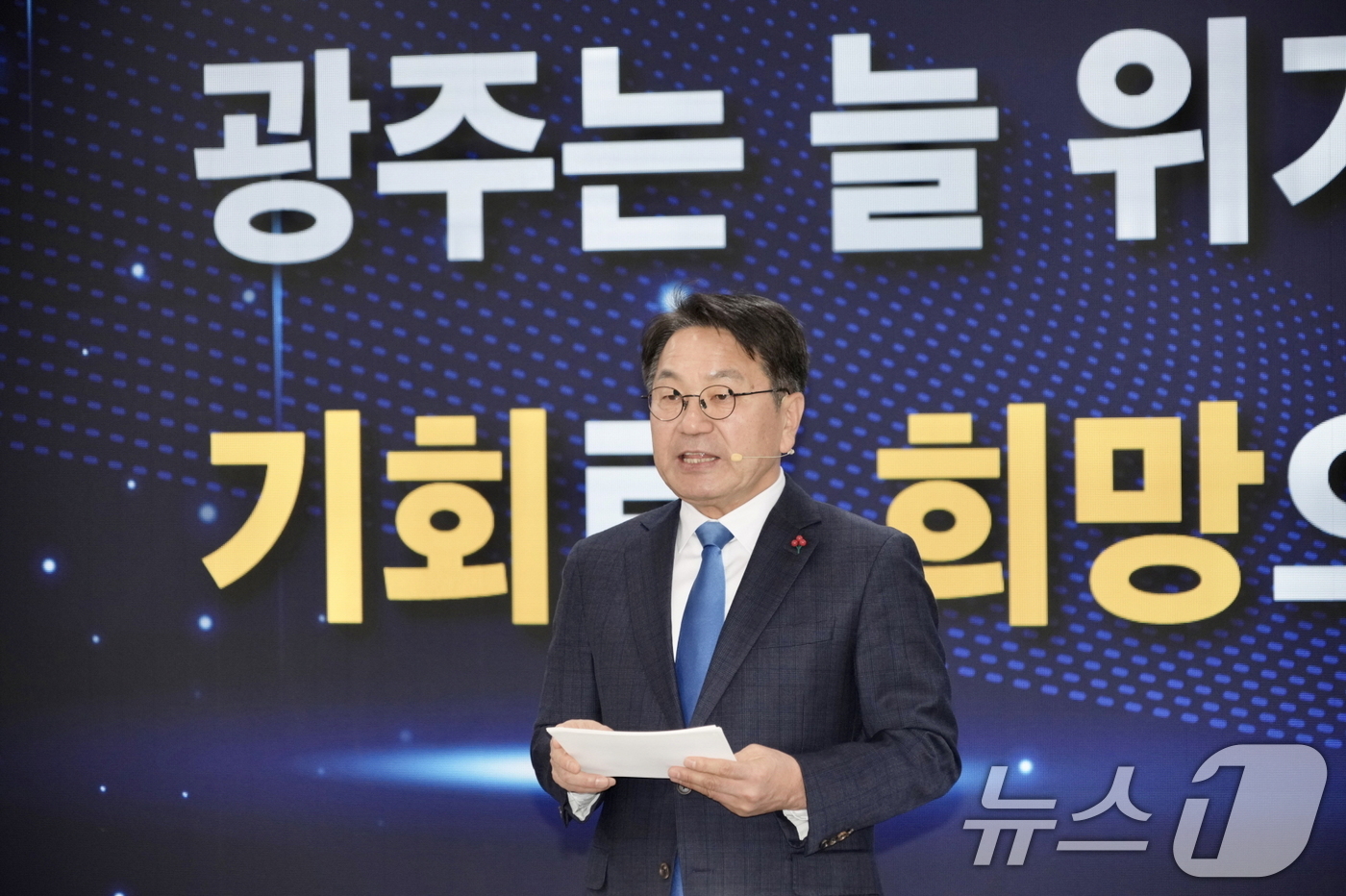 (광주=뉴스1) 이수민 기자 = 강기정 광주시장이 23일 시청 중회의실에서 송신년 기자회견을 열고, 민주주의를 지키고 해묵은 난제를 해결해 온 광주가 2026년을 '부강한 광주' …