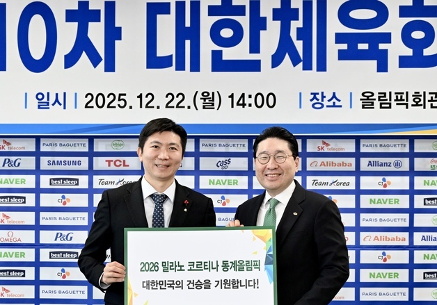 이상현 사이클연맹회장, 밀라노 동계올림픽 격려금 1000만원 전달