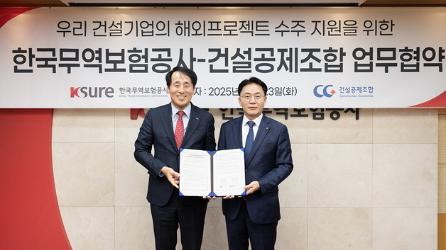 건설공제조합, 무역보험공사와 해외건설 보증 지원 확대 협력