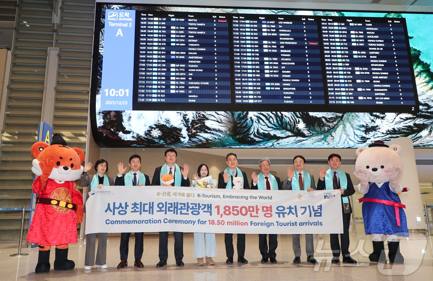 본문 이미지 - 김대현 문화체육관광부 제2차관이 23일 오전 인천국제공항 2터미널에서 열린 사상 최대 외래관광객 유치 기념행사에서 1,8050만 번째 관광객인 싱가포르 샬메인 리 씨를 비롯한 관계자들과 기념 촬영을 하고 있다. (한국관광공사 제공. 재판매 및 DB 금지) 2025.12.23/뉴스1