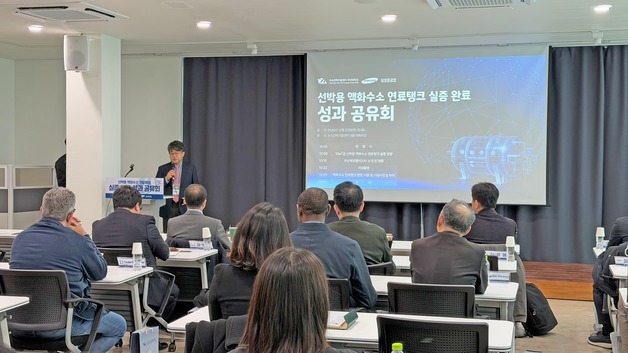 부산대 수소선박기술센터, 친환경 액화수소 저장 기술 공유회