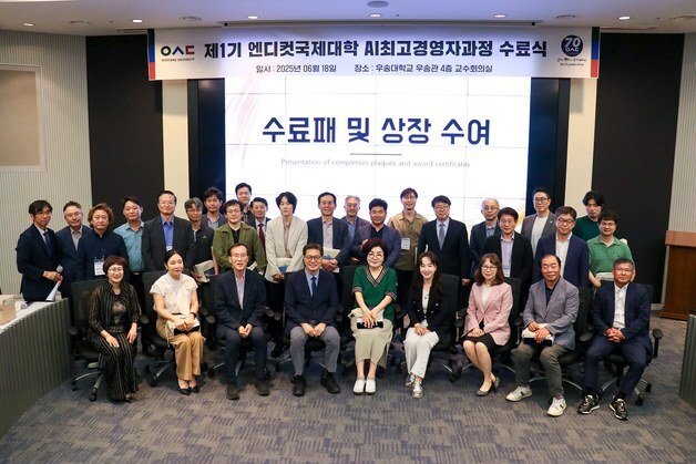우송대, AI 최고경영자 과정 2기 모집…생성형 AI 실습 등