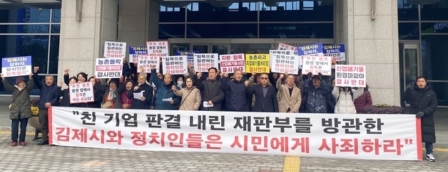 김제 폐기물매립장 용량변경 무효소송 전북 패소…환경단체 "상고하라"