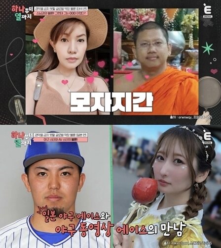 본문 이미지 - E채널 '하나부터 열까지' 방송 화면