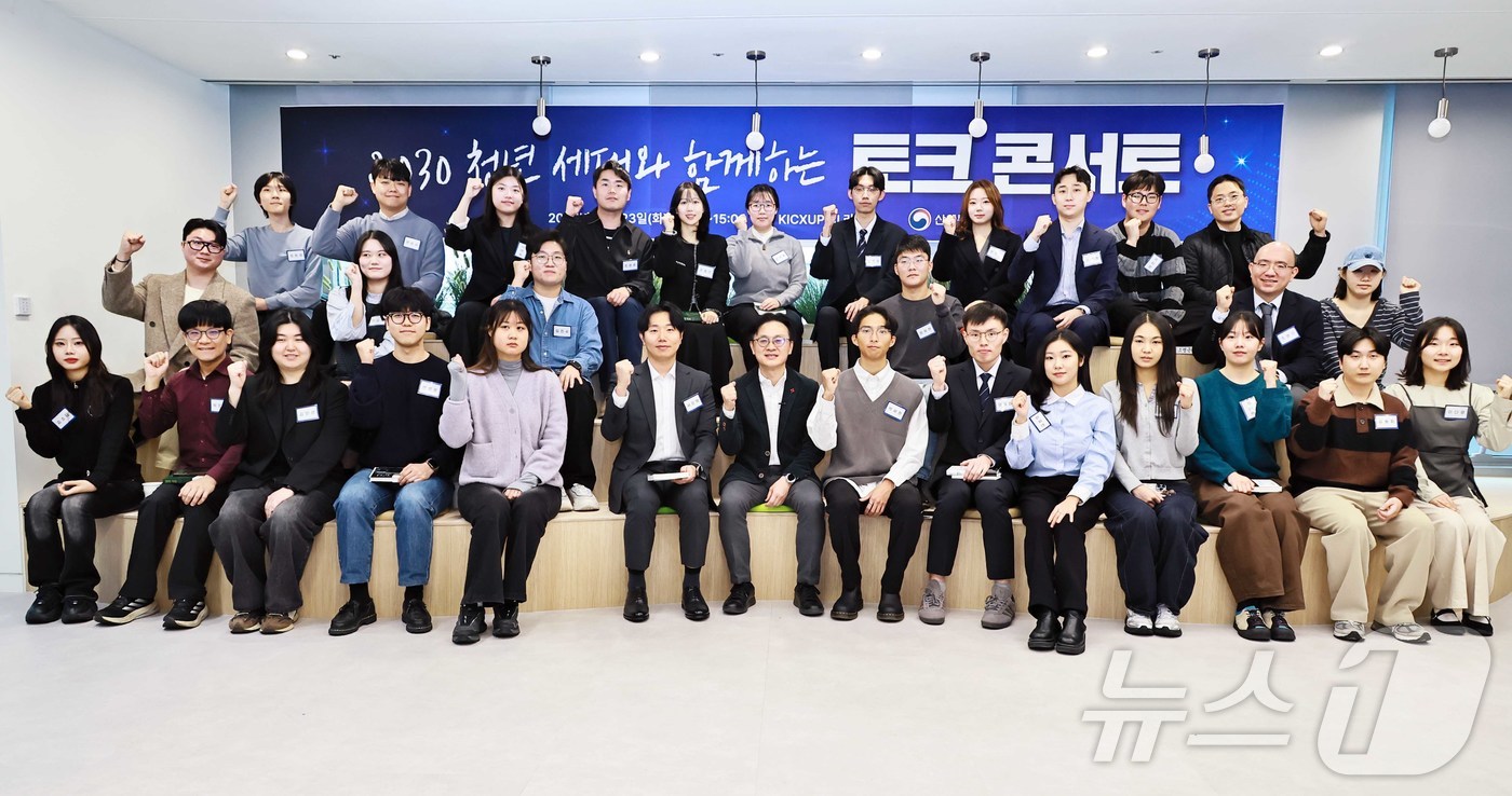 (서울=뉴스1) = 김정관 산업통상자원부 장괸이 23일 오후 서울 구로디지털단지 지타워 킥스업 AI라운지에서 2030 청년 31명이 참석한 가운데 열린 '2030 청년세대 토크콘서 …