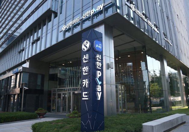 신한카드, 가맹점 개인정보 20만건 유출…내부 직원 소행