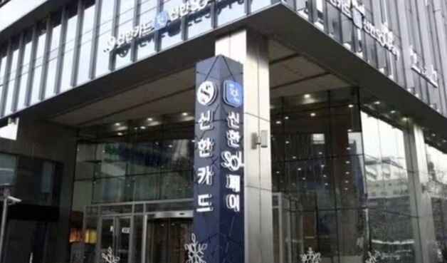 이름·성별·생일까지 다 털렸다…신한카드 가맹점 개인정보 19만건 유출(종합)