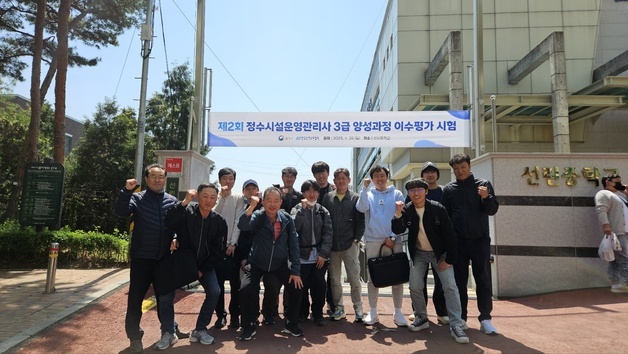 "수돗물 신뢰 위해"…강릉시, 상수도 분야 전문 인력 대거 양성