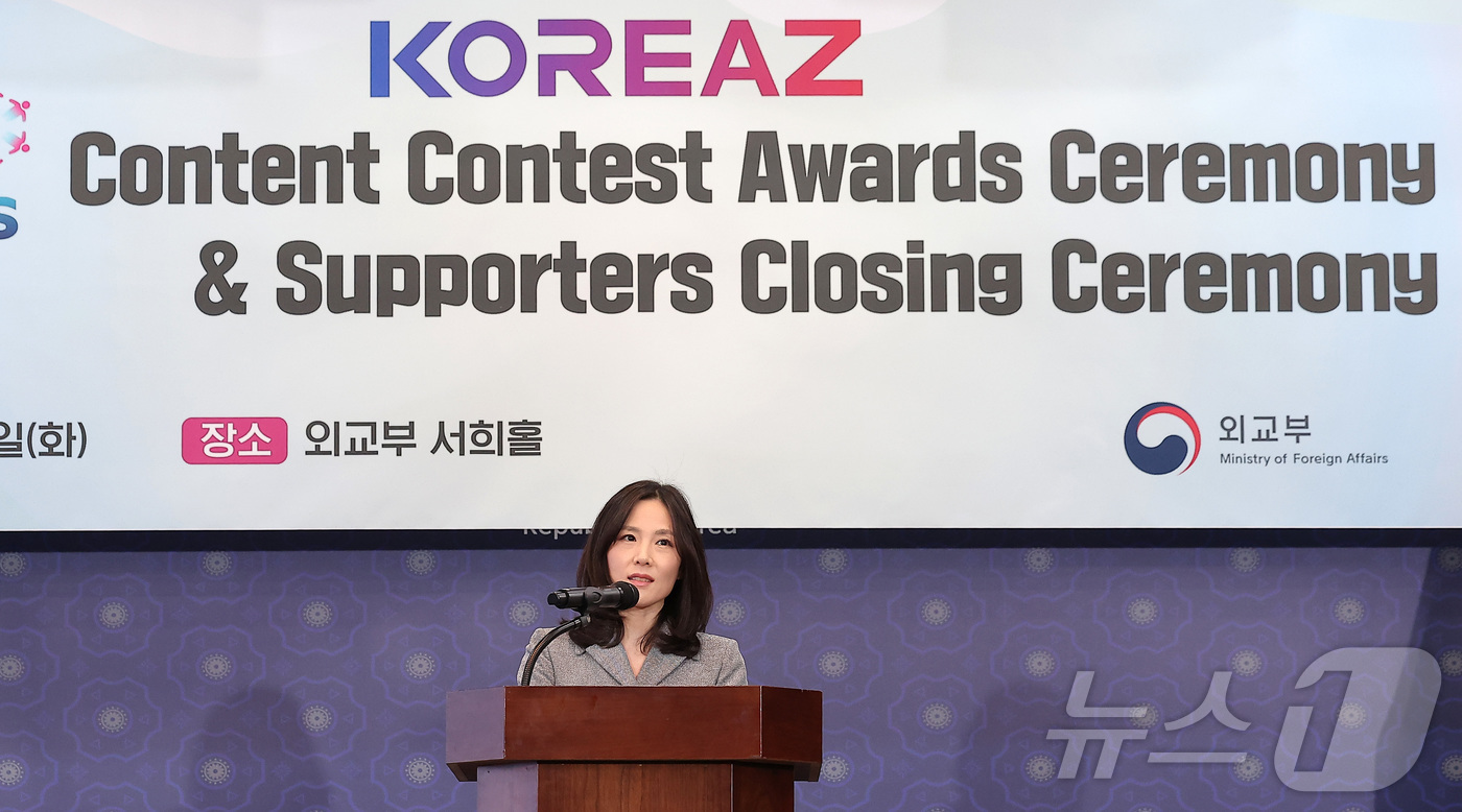 (서울=뉴스1) 김성진 기자 = 김진아 외교부 2차관이 23일 서울 종로구 외교부 청사에서 열린 2025 KOREAZ 콘텐츠 공모전 시상식 및 서포터즈 해단식에서 환영사를 하고 있 …