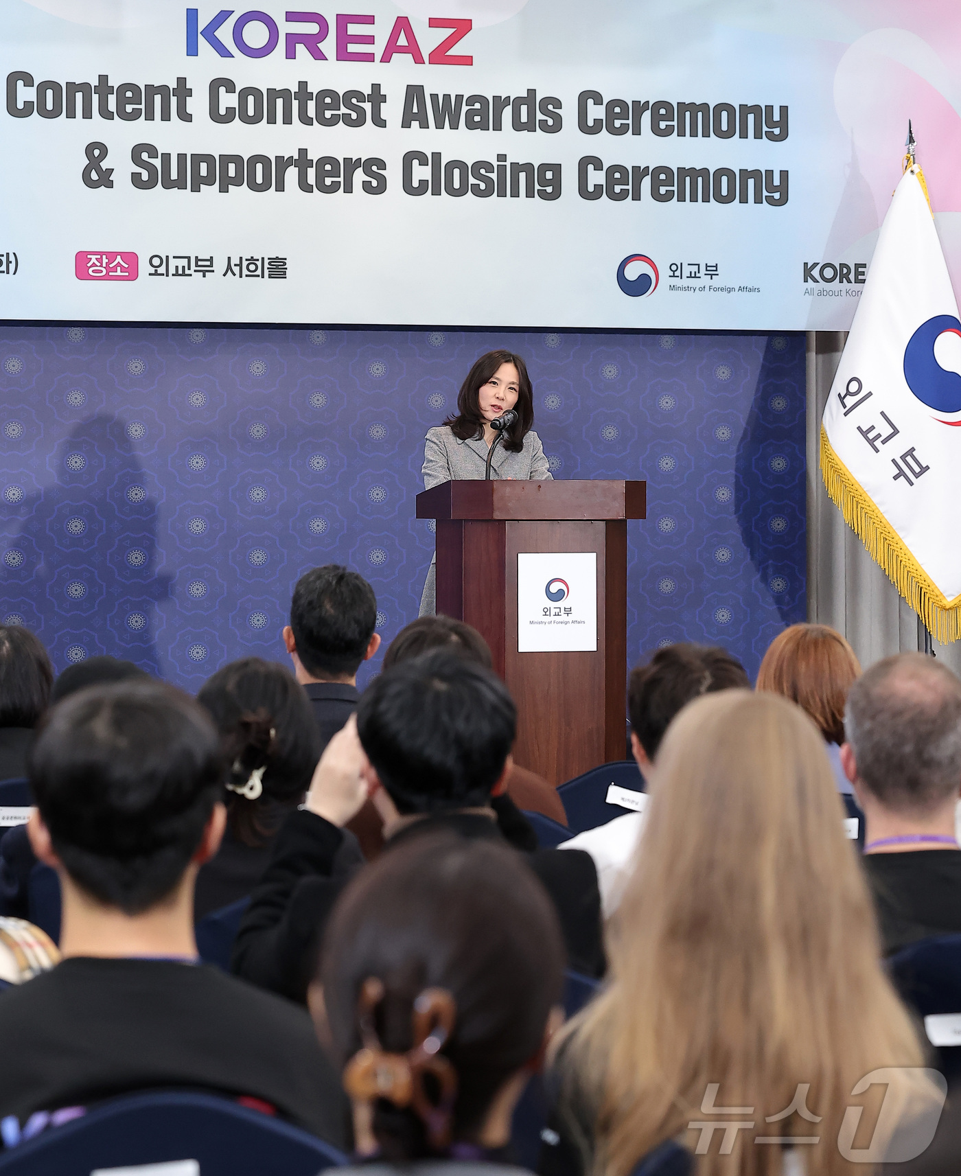 (서울=뉴스1) 김성진 기자 = 김진아 외교부 2차관이 23일 서울 종로구 외교부 청사에서 열린 2025 KOREAZ 콘텐츠 공모전 시상식 및 서포터즈 해단식에서 환영사를 하고 있 …