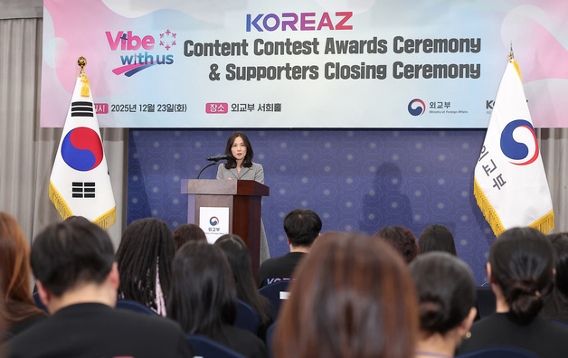 김진아 2차관, KOREAZ 콘텐츠 공모전 시상식 및 서포터즈 해단식 환영사