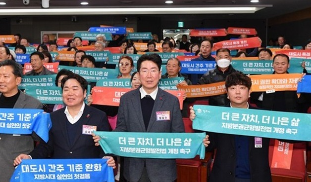 면적에 막힌 대도시 특례…머리 맞댄 원주·아산·구미·진주시