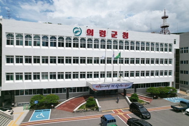 의령군, 내년부터 장례지원비 최대 100만원 지원