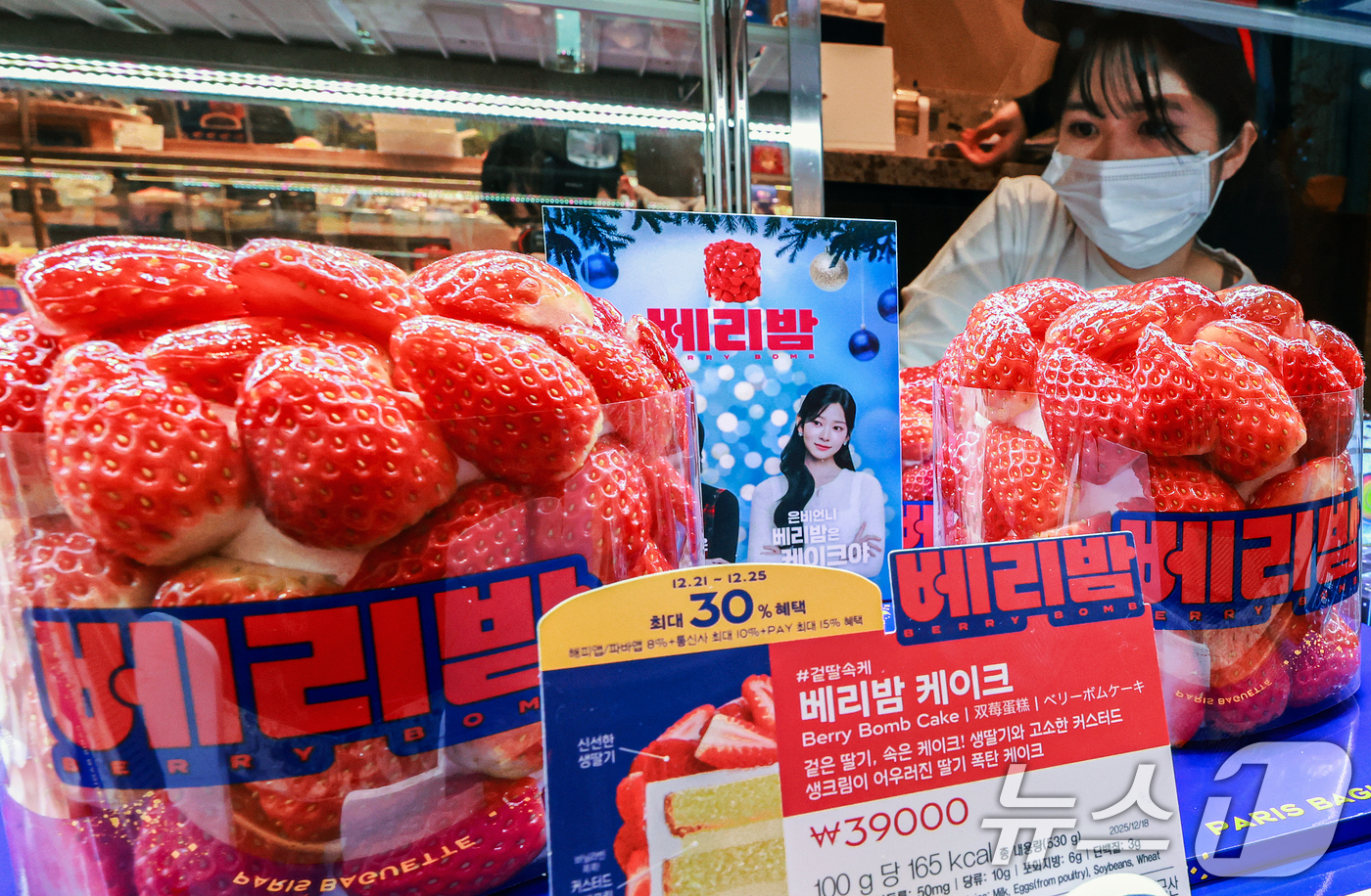 (서울=뉴스1) 이호윤 기자 = 크리스마스 이브를 하루 앞둔 23일 서울 종로구 파리바게뜨 광화문 1945점에서 직원이 크리스마스 케이크를 정리하고 있다. 2025.12.23/뉴스 …