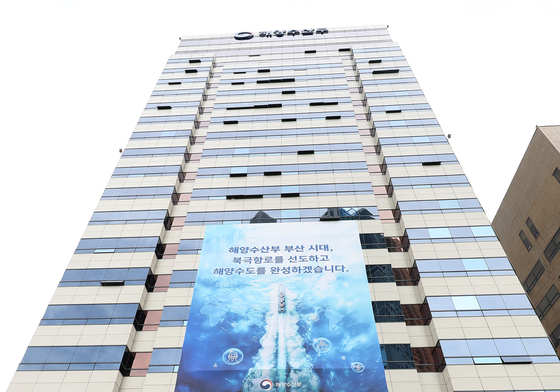 해수부, 내일 산하 9개 공공기관 업무보고…유튜브 생중계