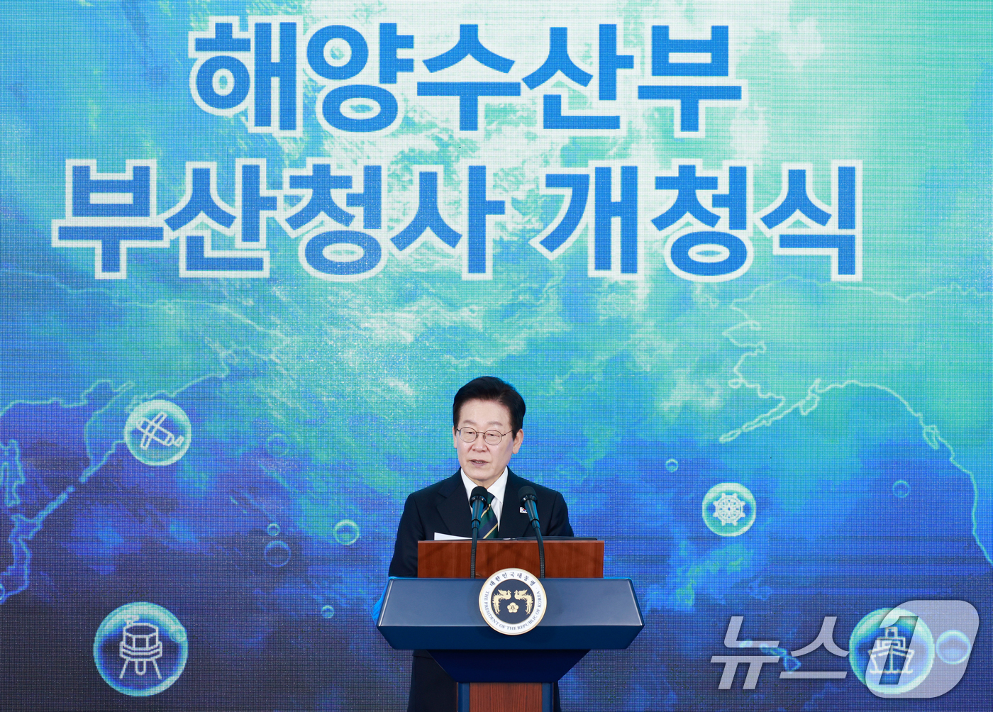 (부산=뉴스1) 허경 기자 = 이재명 대통령이 23일 부산 동구 해양수산부 청사에서 열린 개청식에서 축사를 하고 있다. (대통령실통신사진기자단) 2025.12.23/뉴스1