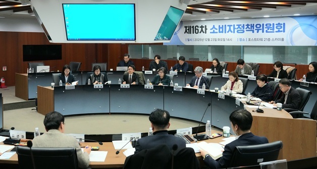 다크패턴·아이템 등장확률 조작 대응…'소비자정책 종합시행계획' 의결