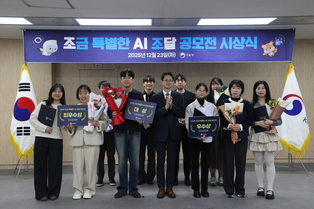 '라면 1000개로 배우는 조달청' 홍보영상 AI 공모전 대상 수상