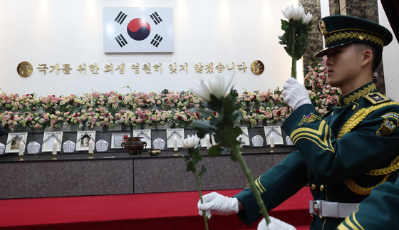 고귀한 희생 잊지 않겠습니다