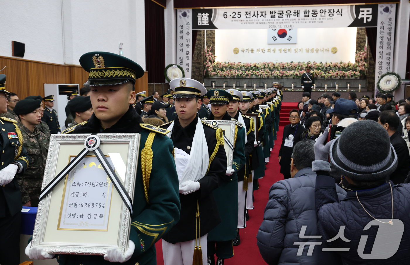 (대전=뉴스1) 김기태 기자 = 23일 대전 유성구 국립대전현충원에서 6·25전쟁 전사자 발굴 유해 11위(位) 합동 안장식이 거행되고 있다.김규하 육군참모총장 주관으로 진행된 합 …