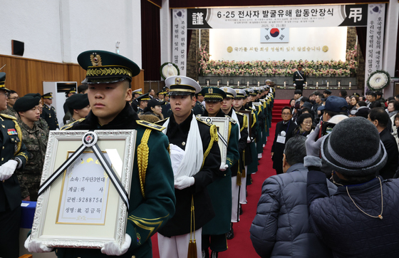 6·25전쟁 전사자 발굴 유해 합동안장식