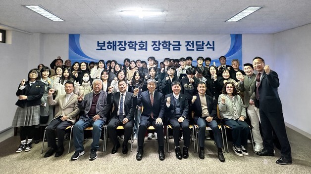 보해양조, 지역 인재 40명 장학금 4200만원 전달