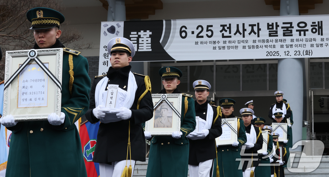 (대전=뉴스1) 김기태 기자 = 23일 대전 유성구 국립대전현충원에서 6·25전쟁 전사자 발굴 유해 11위(位) 합동 안장식이 거행되고 있다.김규하 육군참모총장 주관으로 진행된 합 …