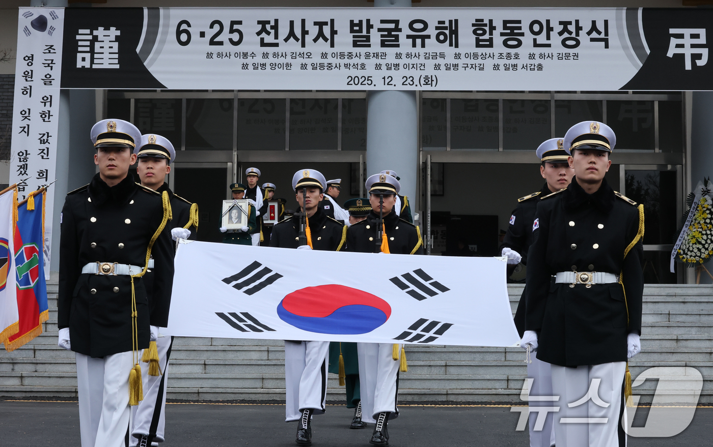 (대전=뉴스1) 김기태 기자 = 23일 대전 유성구 국립대전현충원에서 6·25전쟁 전사자 발굴 유해 11위(位) 합동 안장식이 거행되고 있다.김규하 육군참모총장 주관으로 진행된 합 …